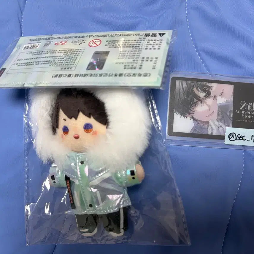 [BUNJANG] Love and Deepspace Howoo Winter Plush / 러브앤딥스페이스 럽딥 하우주 겨울 누이