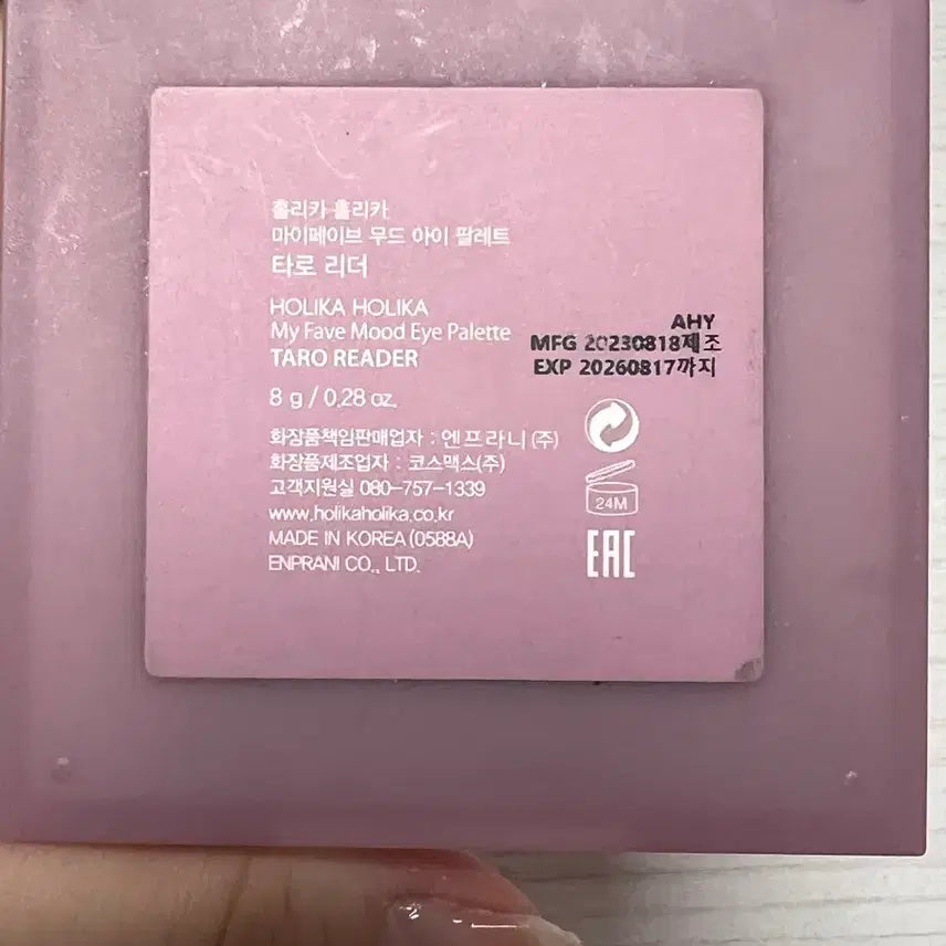 [BUNJANG] Holika Holika 9-Color Eyeshadow Palette / 홀리카홀리카 섀도우