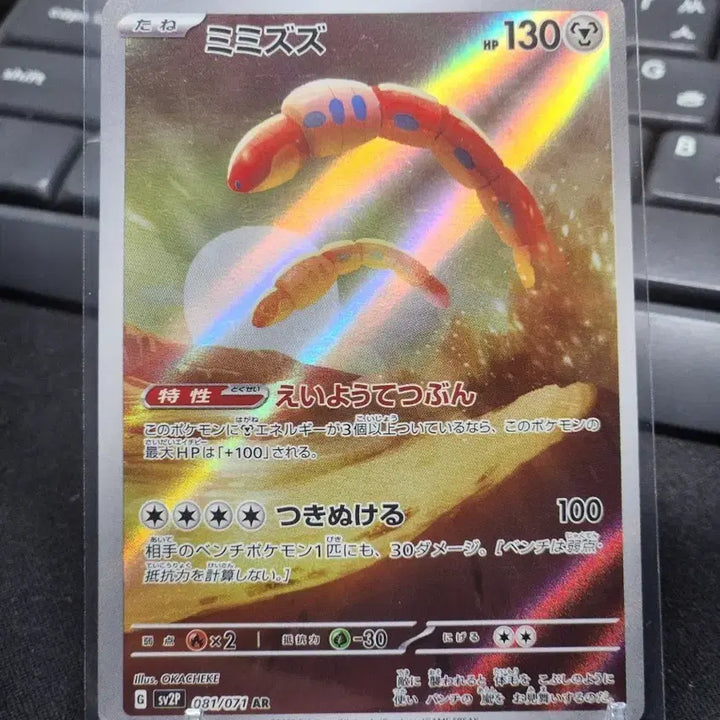 [BUNJANG] Pokemon Card Mimiq VSTAR AR 081/071 / 포켓몬 카드 미미즈즈 AR 081/071