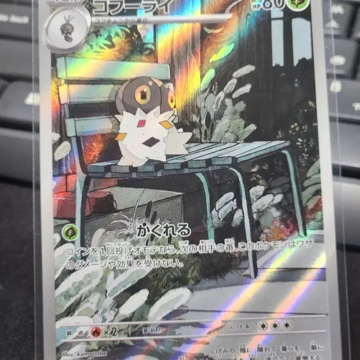 [BUNJANG] Pokemon Card 081/080 AR / 포켓몬카드  081/080 AR