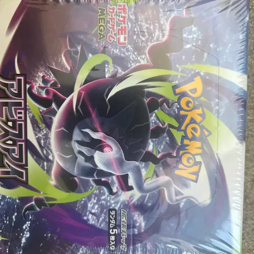 [BUNJANG] Pokemon Card Game Abyss Eye Japanese Edition Sealed / 포켓몬 카드 게임 어비스 아이 일판 미개봉 (교환가능)