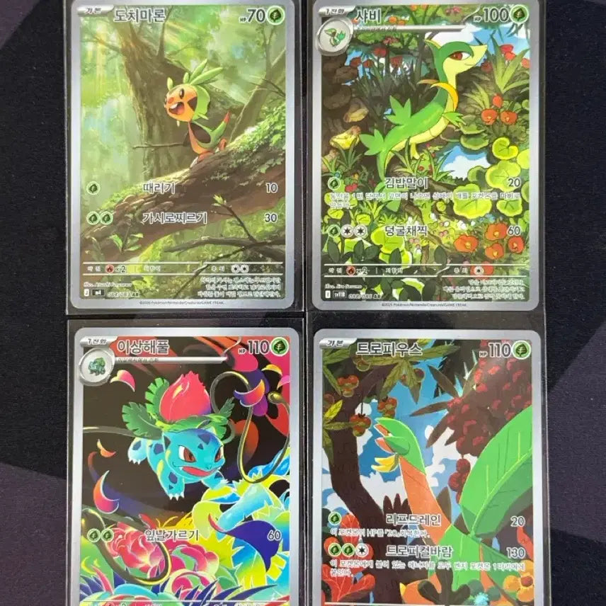 [BUNJANG] Pokemon Card Grass Type AR 4 Card Set / 포켓몬카드 풀타입 AR 4장 세트
