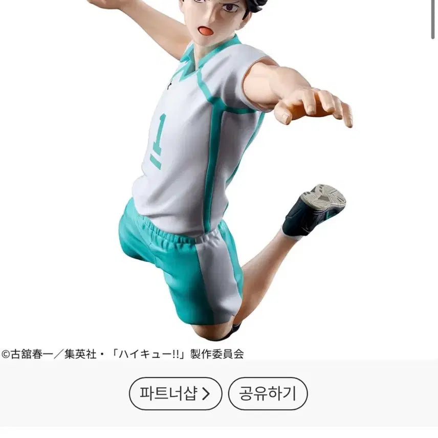 [BUNJANG] Haikyu!! Oikawa Tooru Posing Figure / 하이큐!! 포징 피규어 오이카와 토오루
