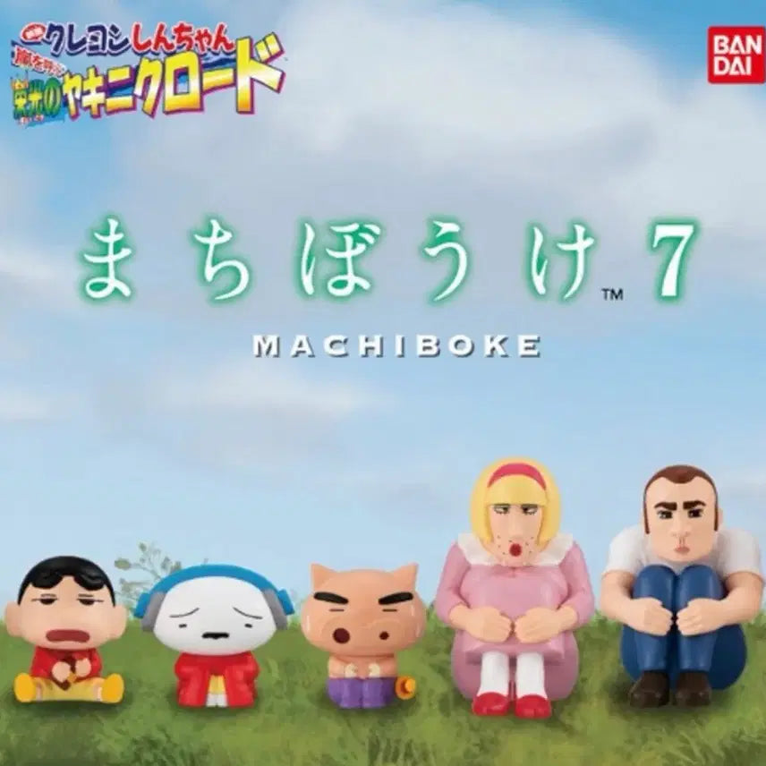 [BUNJANG] Crayon Shin-chan Machiboke Series 7 Full Set / [풀셋] 짱구는 못말려 마치보케 7탄