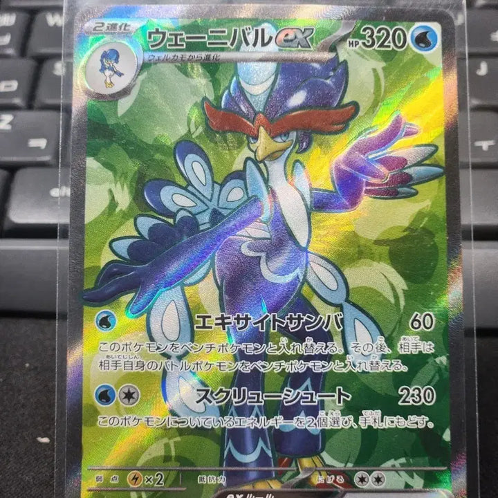 [BUNJANG] Pokemon Card 088/073 SR / 포켓몬카드 088/073 SR