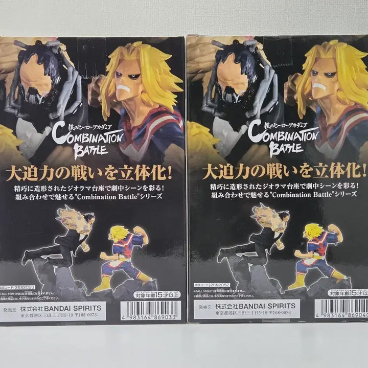 [BUNJANG] My Hero Academia Combination Battle All Might &amp; All For One Bundle Set (Sealed) / (미개봉일괄) 히로아카 콤비네이션배틀 올마이트 &amp; 올포원