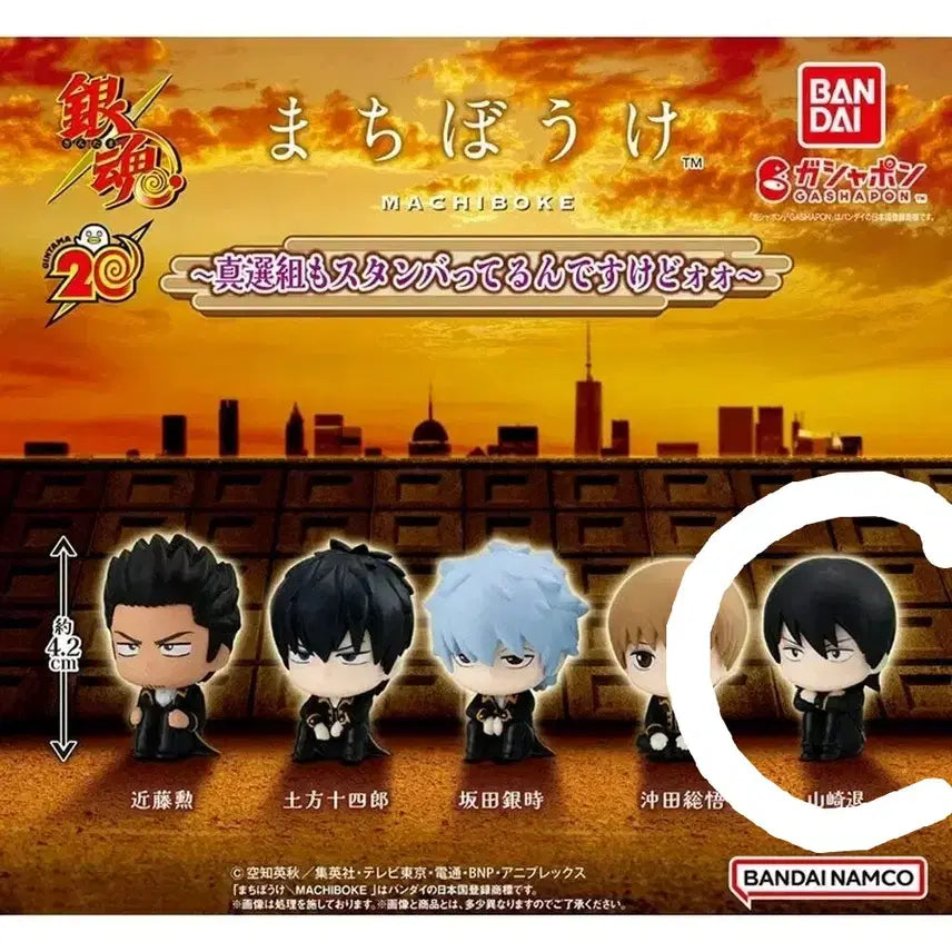 [BUNJANG] Gintama Shinsengumi Machiboke Series 2 Yamazaki Susumu Figure / 은혼 진선조 마치보케 2탄 야마자키 사가루 판매
