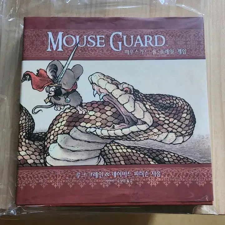 [BUNJANG] Mouse Guard TRPG Hardcover / 마우스가드 trpg