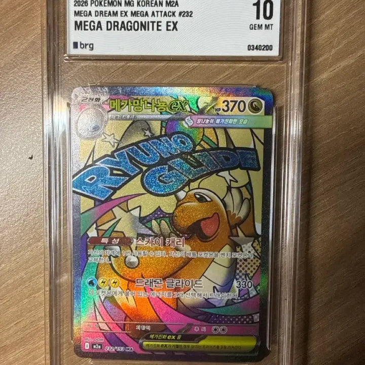 [BUNJANG] Mega Salamence EX Pokemon Card / 메가망나뇽 ex ma
