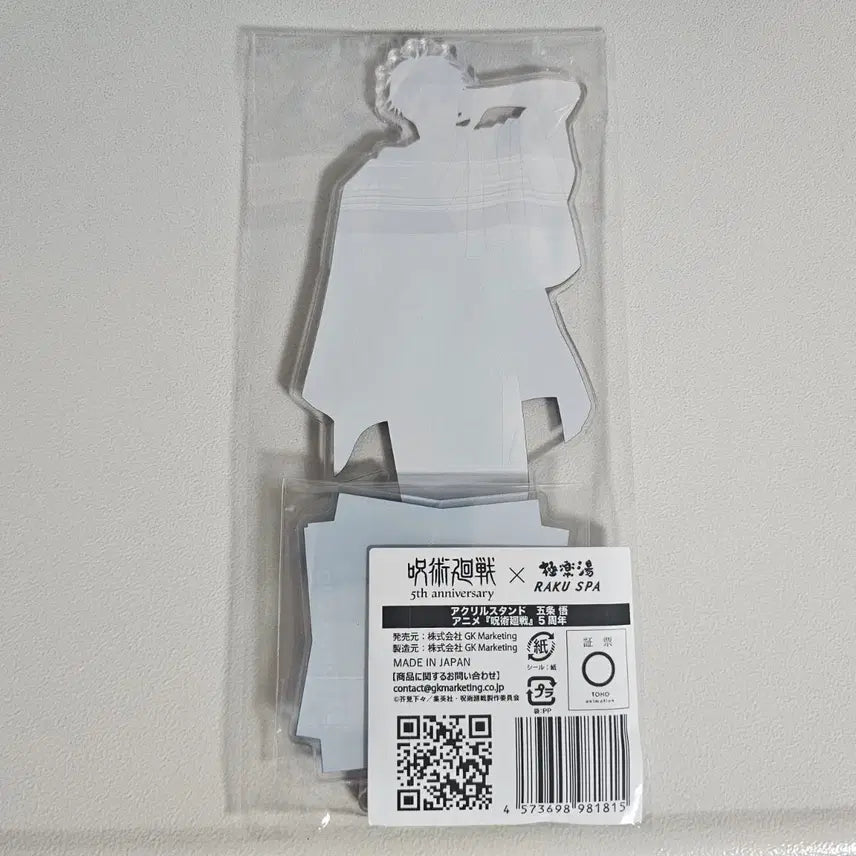 [BUNJANG] Gojo Satoru Gokurakutan Rakuspa Acrylic Stand / 고죠 사토루 극락탕 라쿠스파 아크릴스탠드