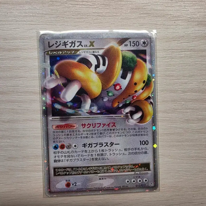 [BUNJANG] Pokemon Card Japanese Regigigas LV.X / 포켓몬카드 일판 레지기가스 LV.X