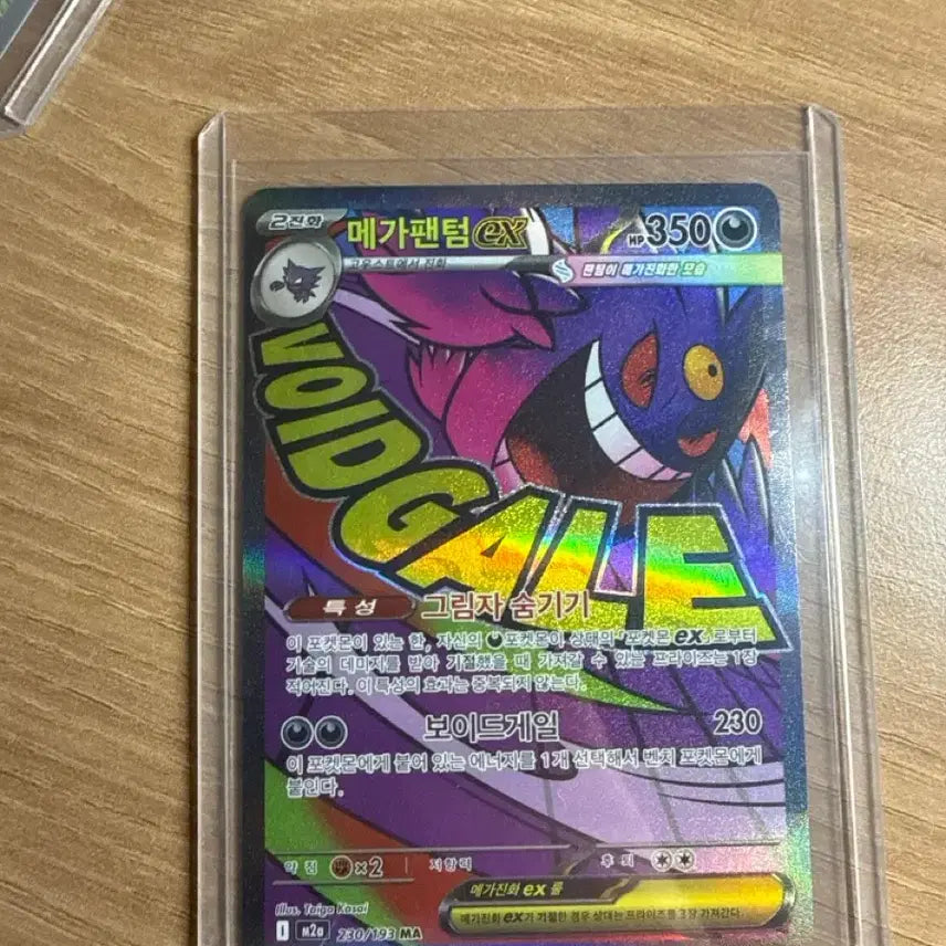[BUNJANG] Mega Phantom EX SAR BRG9 Graded Card MA SSS Grade Card / 메가팬텀 ex sar brg9등급,싱글카드 메가팬텀 MA sss급