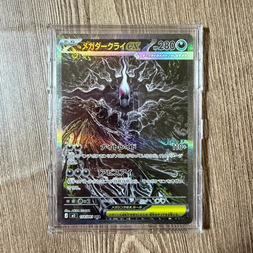 [BUNJANG] Darkrai SAR Japanese Edition Trading Card / 다크라이SAR 일판 판매합니다