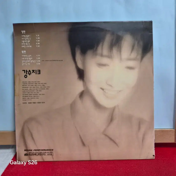 [BUNJANG] Kang Susie 3rd Album LP / 강수지 LP 앨범  6023