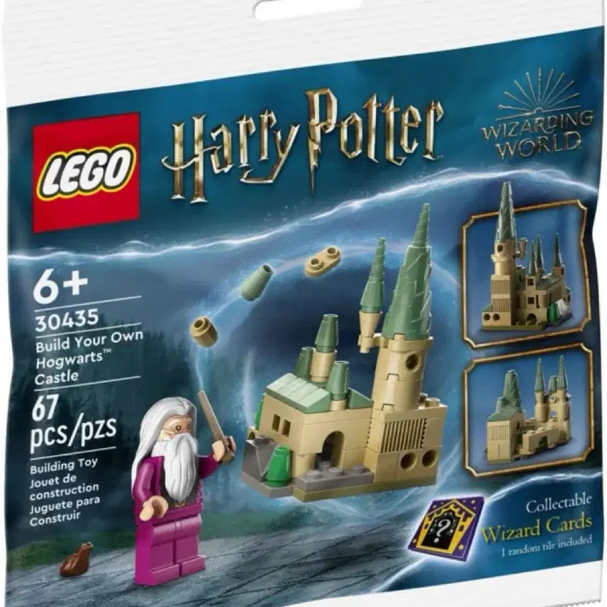 [BUNJANG] LEGO Harry Potter 30435 Build Your Own Hogwarts Castle Polybag (2 Pack) / 레고 30435 해리포터 나만의 호그와트 성 건설 폴리백 2개
