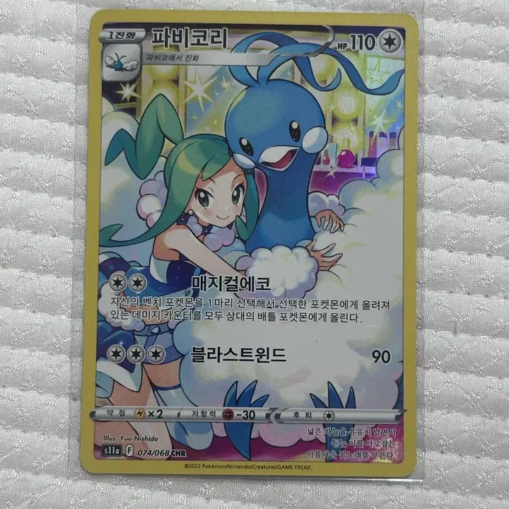 [BUNJANG] Pokemon Scarlet &amp; Violet: Obsidian Flames Pavéco CHR / 파비코리 CHR