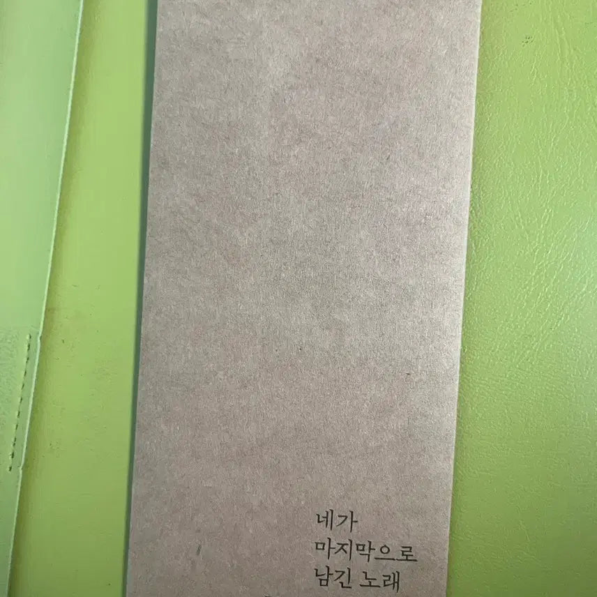 [BUNJANG] IU The Last Song TTT Photocard / 네가 마지막으로 남긴 노래 TTT
