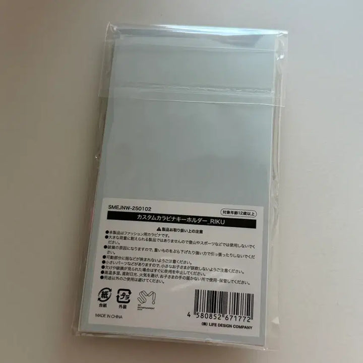 [BUNJANG] NCT WISH Our Wish ILTO MD Carabiner Riku (Sealed) / [미개봉] 엔시티위시 위시 아워위시 일투 MD 카라비너 키링 리쿠 쿠리