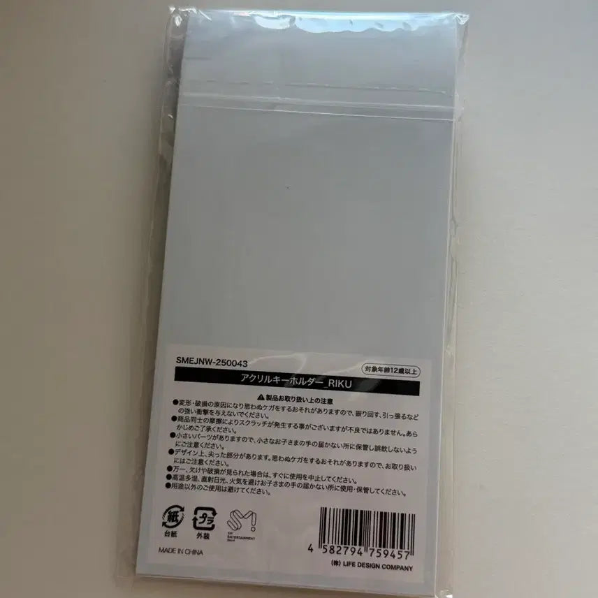 [BUNJANG] NCT WISH Our WISH Iltw Riku Acrylic Keyring (Sealed) / [미개봉] 엔시티위시 아워위시 일투 리쿠 아크릴 키링