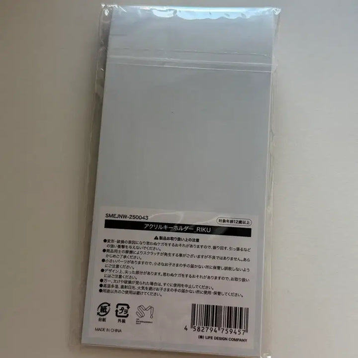 [BUNJANG] NCT WISH Our WISH Iltw Riku Acrylic Keyring (Sealed) / [미개봉] 엔시티위시 아워위시 일투 리쿠 아크릴 키링