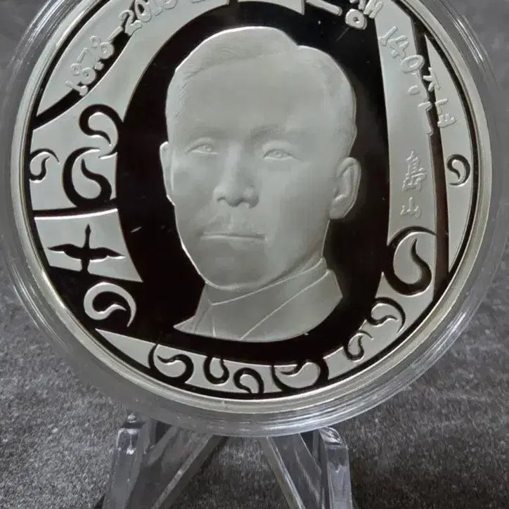 [BUNJANG] Ahn Changho Birth Commemorative 1 oz Silver Coin / 안창호 선생 탄생 기념 1온스 은화 1878-2018