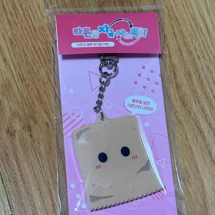 [BUNJANG] TamOnGun Acrylic Keyring / 타몬군 지금 어느쪽 봉투 아크릴 키링 팝퍼블