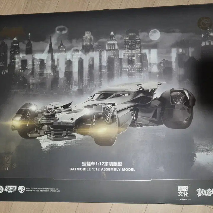 [BUNJANG] Hee Wan Sa 1/12 Batmobile Justice League Scale Plastic Model Kit / 희완사 1/12 배트모빌 저스티스리그 스케일 프라모델