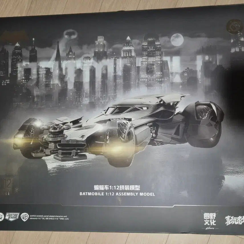 [BUNJANG] Hee Wan Sa 1/12 Batmobile Justice League Scale Plastic Model Kit / 희완사 1/12 배트모빌 저스티스리그 스케일 프라모델