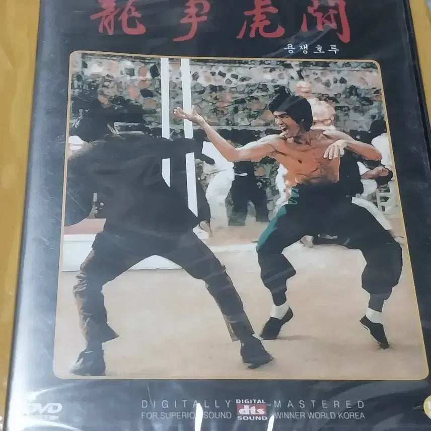 [BUNJANG] Bruce Lee Collection - The Way of the Dragon DVD / 브루스 리 컬렉션 - 맹룡과강 DVD