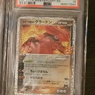 [SOLD OUT] 포켓몬 카드 그란돈 25주년 그란돈 psa10