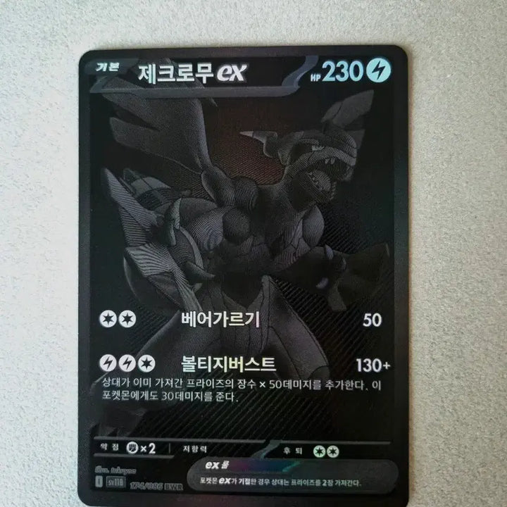 [BUNJANG] Zacian &amp; Zamazenta Special Art Pokémon Card / 제크로무 BWR 포켓몬카드