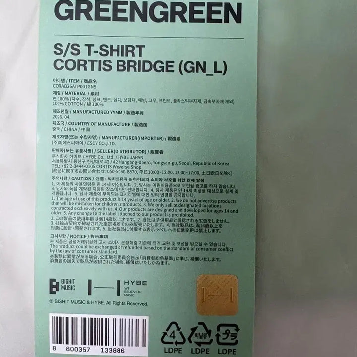 [BUNJANG] Cortis Greengreen Pop-up T-Shirt L / 코르티스 GREENGREEN 팝업 티셔츠 그린 새상품 L