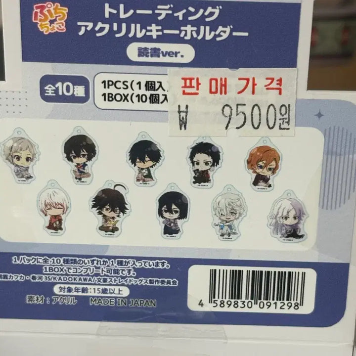 [BUNJANG] Bungo Stray Dogs Techo &amp; Jono Reading Keychain Bundle / 일괄) 문호스트레이독스 텟쵸, 죠우노 독서 키링 일괄 양도