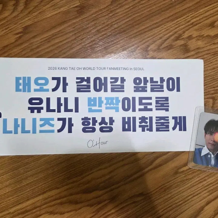[BUNJANG] Kang Tae Oh Fanmeeting Photocard &amp; Slogan Set / 강태오 팬미팅 포카, 슬로건