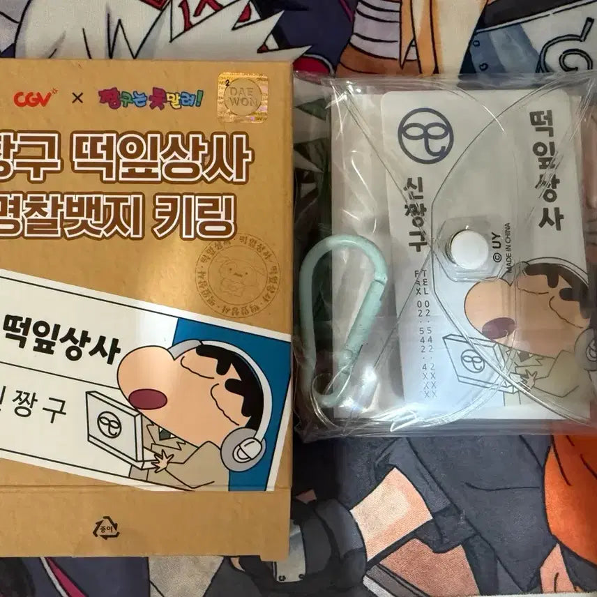 [BUNJANG] CGV Crayon Shin-chan D.I.S.C. Name Tag Badge Keychain / CGV 짱구 떡잎상사 명찰뱃지 키링 짱구