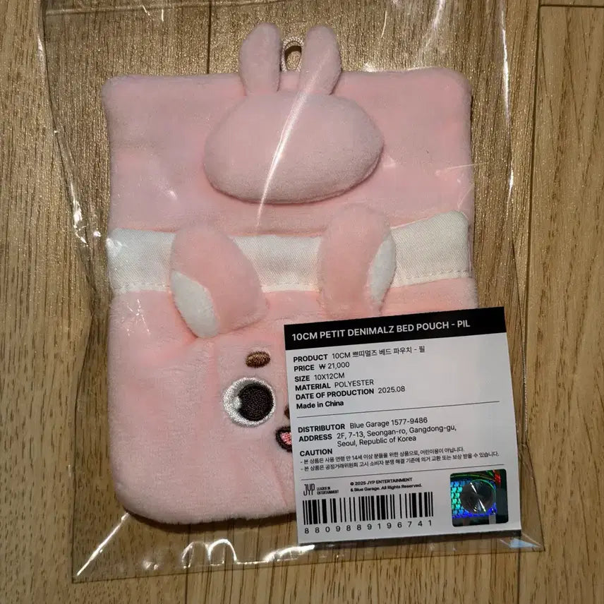 [BUNJANG] Day6 Petit Merz Bed Pouch Pill (Open) / 데이식스 쁘띠멀즈 베드 파우치 필 양도