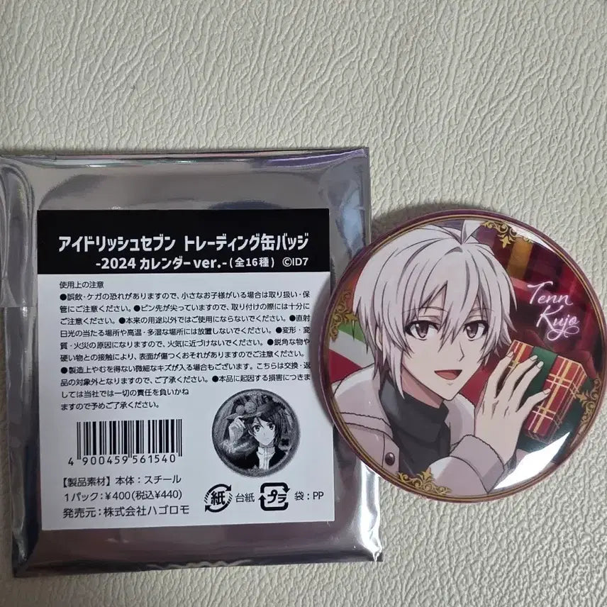 [BUNJANG] Idolish7 Kujo Ten 2024 Calendar Version Can Badge / 아이나나 아이돌리쉬세븐 캔뱃지 쿠죠텐