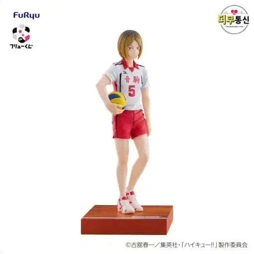 [BUNJANG] FURYU Haikyuu!! Kozume Kenma A Prize Figure (Sealed) / (미개봉)류 하이큐  켄마 A상 피규어