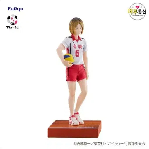 [BUNJANG] Haikyuu!! Kozume Kenma Prize A Figure (Sealed) / (미개봉) 하이큐 켄마A상 피규어판매합니다