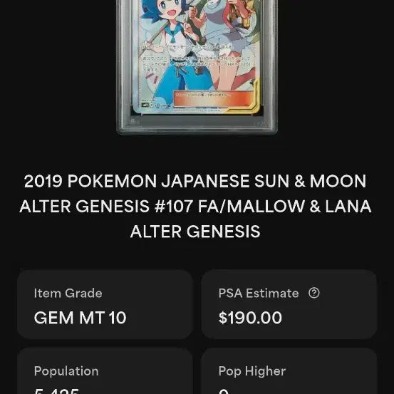 [SOLD OUT] 2019 포켓몬 카드 썬앤문 마오&amp;수련 태그팀 일판 PSA 10"