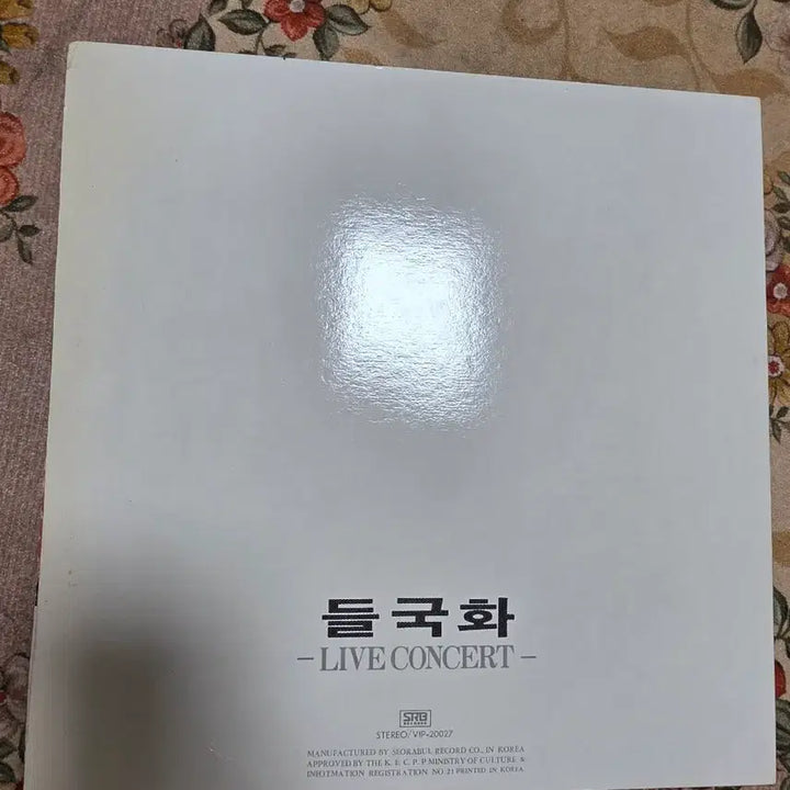[SOLD OUT] 들국화 2LP 라이브