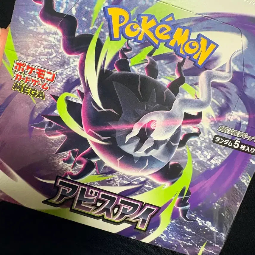 [BUNJANG] Abyss Eye Japanese Edition Unsealed Pokemon Card / 어비스아이 일판 미개봉