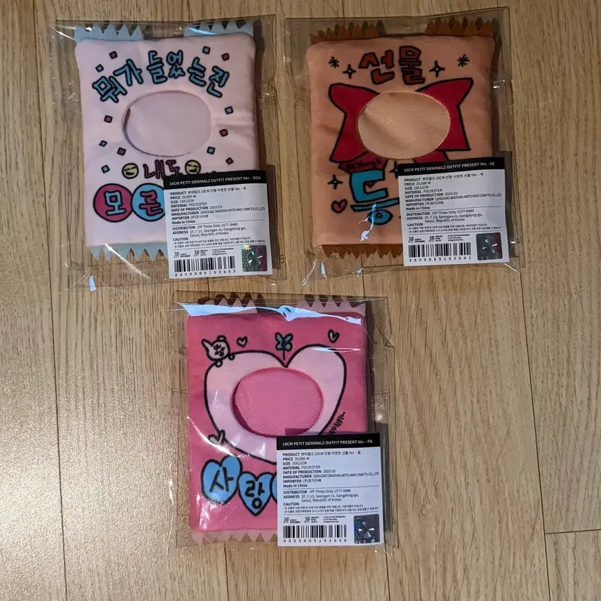 [BUNJANG] DAY6 Petit Malz Gift Clothes Ke.Phil.Don Bundle Set / 데이식스 쁘띠멀즈 선물옷 케 필 돈 양도