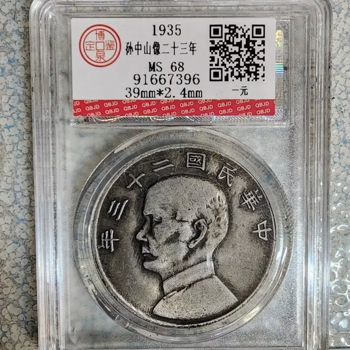 [BUNJANG] Ancient Chinese Coins and Currency Collection / ab21 중국동전 해외주화 은화 금화 근대주화 중국지폐 엽전 별전