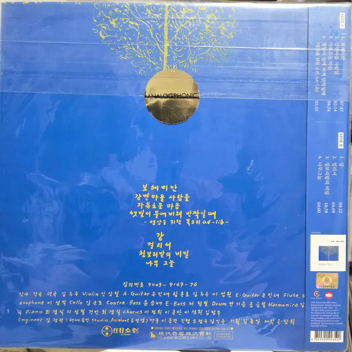 [BUNJANG] Kim Doo Soo (Bohemian) 2015 Reissue 180g Blue Vinyl / 김두수 (보헤미안) 2015 재발매반