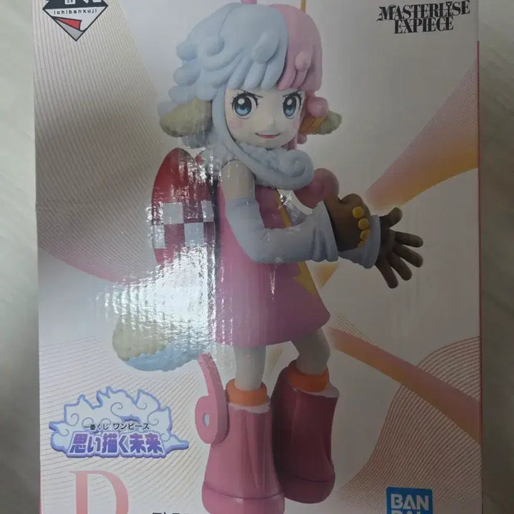 [BUNJANG] One Piece Ichiban Kuji D Prize Atlas Figure (Sealed) / 택포 3.5만 원피스 제일복권 d상 아틀라스  피규어
