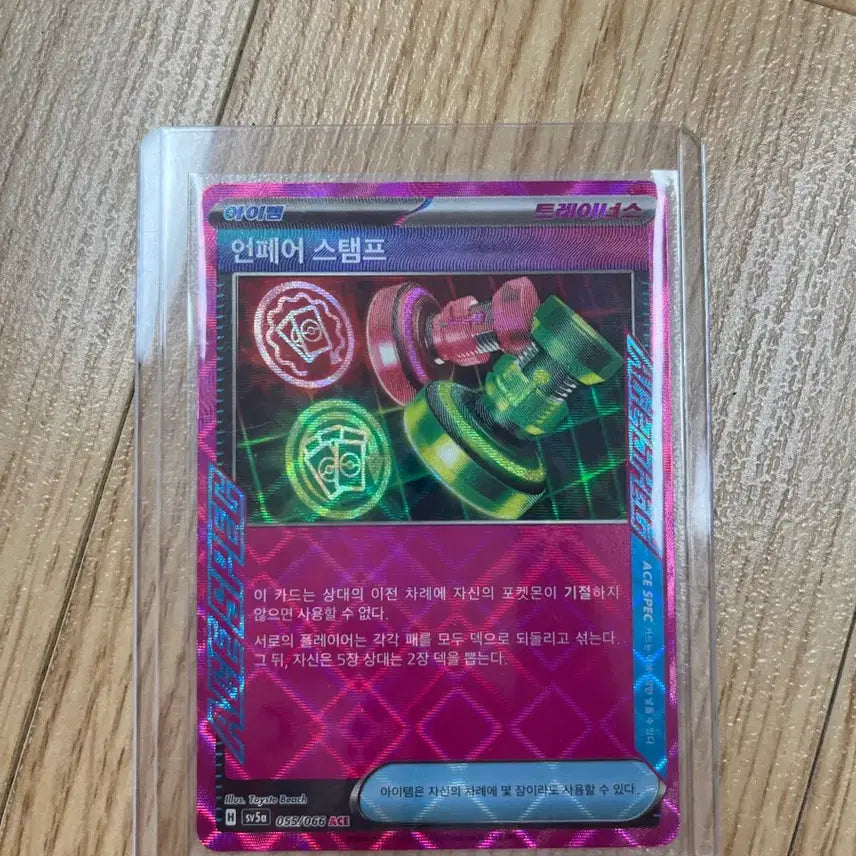 [BUNJANG] Pokemon Card Unfair Stamp ACE / 포켓몬카드 언페어 스탬프 ACE