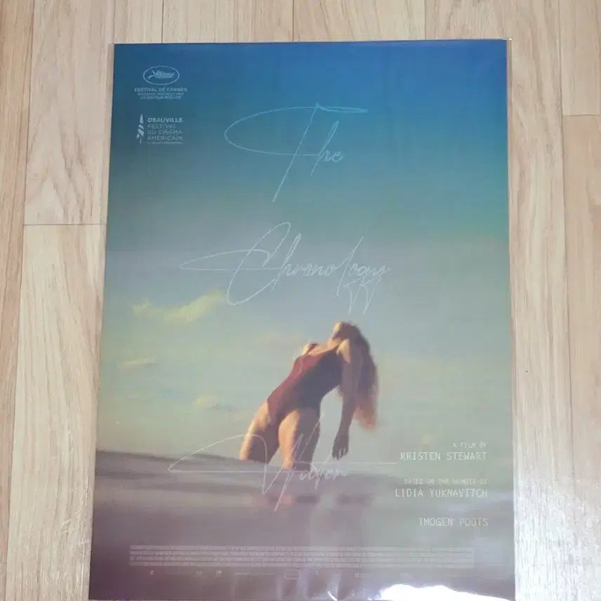 [BUNJANG] Chronicles of Water Poster / 물의 연대기 포스터
