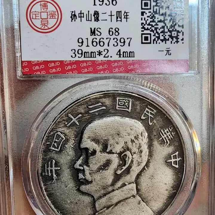 [BUNJANG] Ancient Chinese Coins and Currency Collection / ab159 중국동전 해외주화 은화 금화 근대주화 중국지폐 엽전 별전
