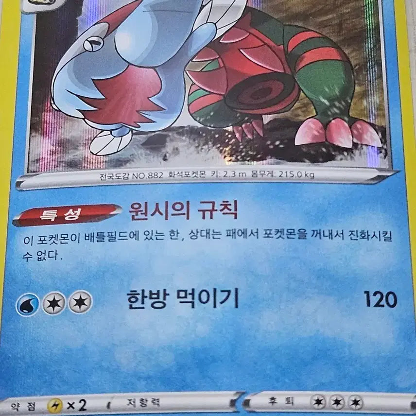 [BUNJANG] Pokemon Card Alolan Vulpix 028/100R / 포켓몬 카드 어래곤 028/100R